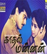 KADHAL MANNAN Tamil DVD